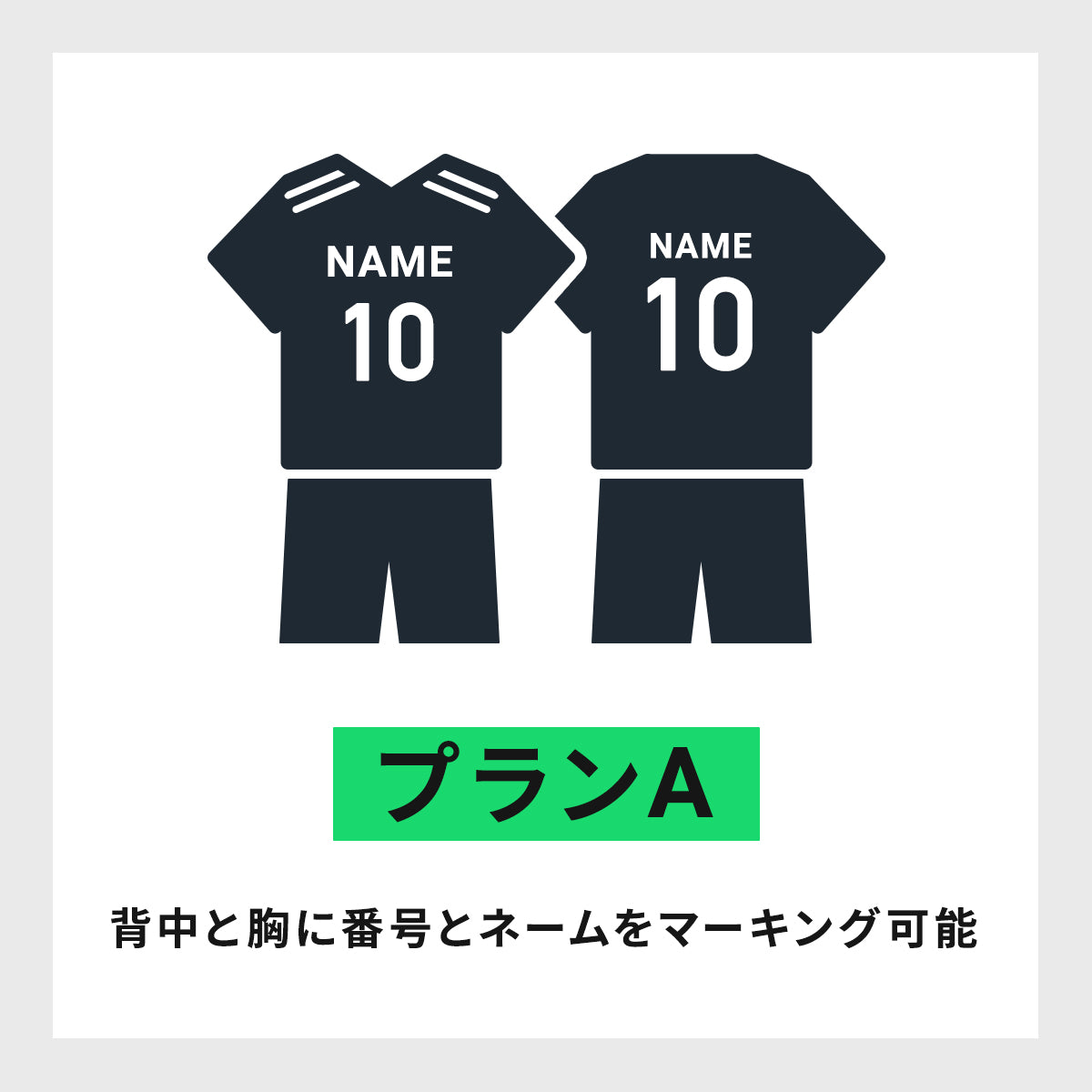 【STANDARD】プランA